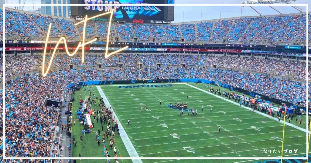 【アメリカンフットボールNFL観戦】大迫力のスタジアムで子連れでNFLを見る