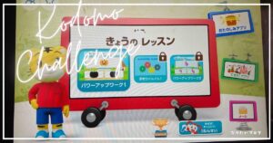 【こどもチャレンジ】海外でタブレット学習!海外で使えるのか??年長向け「じゃんぷタッチ」メリット・デメリットを解説!