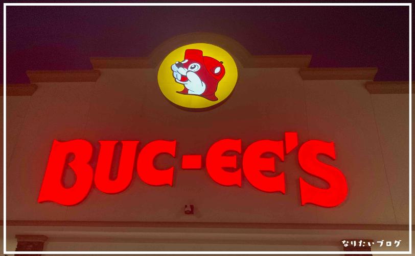 【Buc-ee's】ガソリンスタンドのバッキーズ！フロリダにもあるよ！